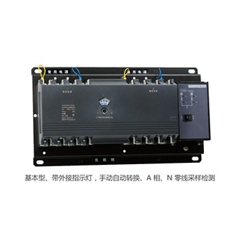 JSQ3塑殼型雙電源轉換開關